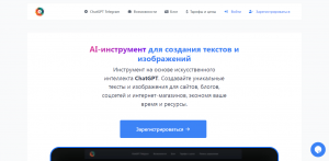 aiwriteart написать сочинение