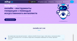 mitup написание реферата