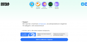 gigachat написание реферата