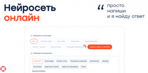 GPT online написание реферата