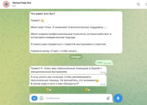 mental-help-bot ии психолог