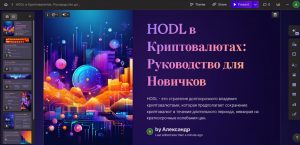 презентация gamma