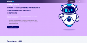 mitup нейросеть для студентов